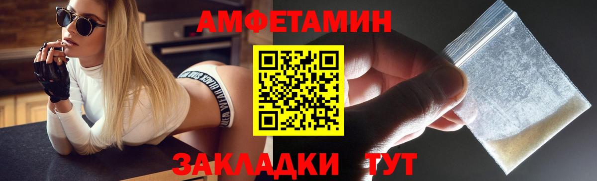 АМФ  Вход с VPN  Невинномысск  ОМГ ОМГ tor  АМФЕТАМИН 97% 