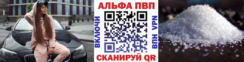 A-PVP кристаллы  ОМГ ОМГ сайт  Невинномысск  купить наркотик 