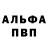 A-PVP Соль Steve1306
