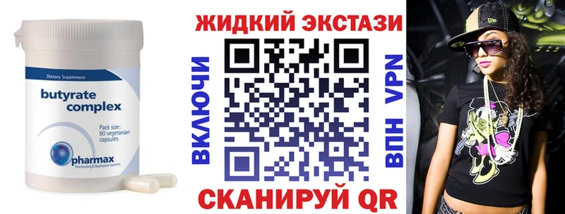 Бутират оксана магазин наркотиков Невинномысск