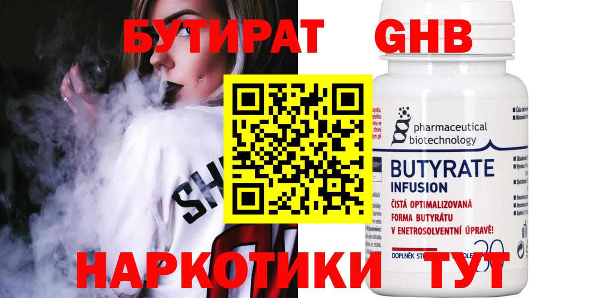 БУТИРАТ оксана  Вход с VPN  Невинномысск 