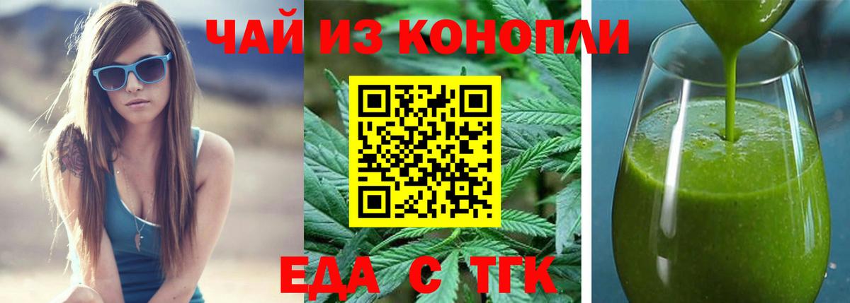 Невинномысск  Cannafood конопля  Вход с VPN 