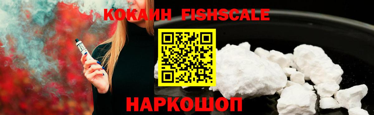 COCAIN Колумбийский Невинномысск