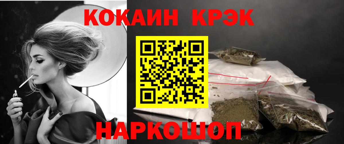 COCAIN Columbia  Cocaine  Вход с VPN  Невинномысск  Cocaine Колумбийский 