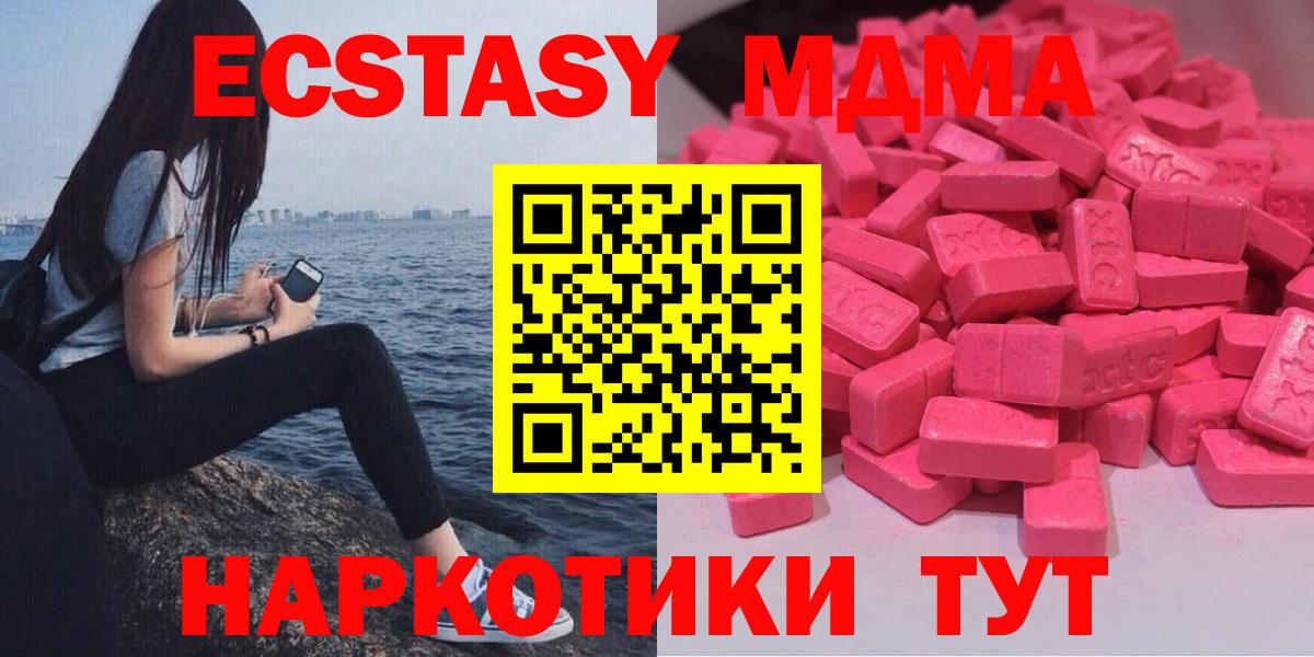 Ecstasy TESLA Невинномысск