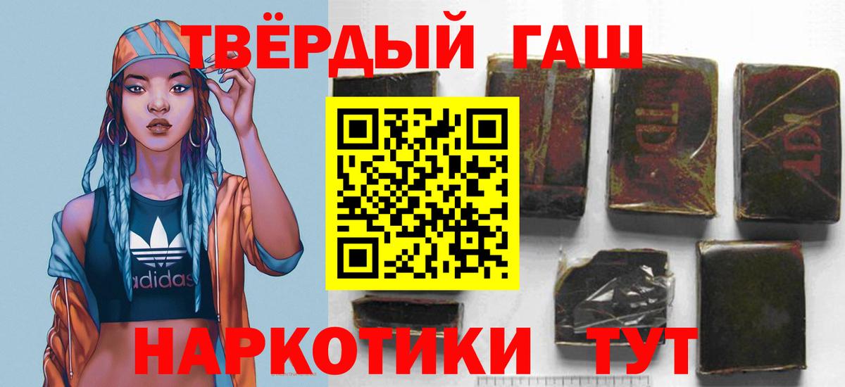 Невинномысск  сколько стоит  ГАШ  ГАШИШ гарик  Вход с VPN  ГАШИШ убойный 