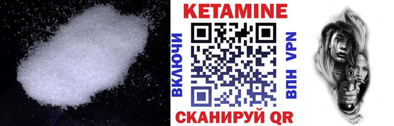 Кетамин ketamine  Невинномысск 