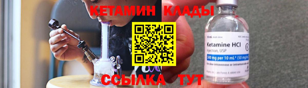 Кетамин VHQ  Вход с VPN  Невинномысск 