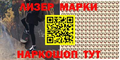 марки nbome Боровичи