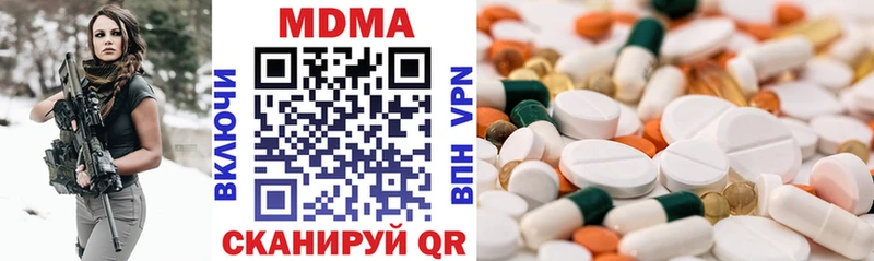 MDMA кристаллы  ОМГ ОМГ ссылки  Невинномысск 