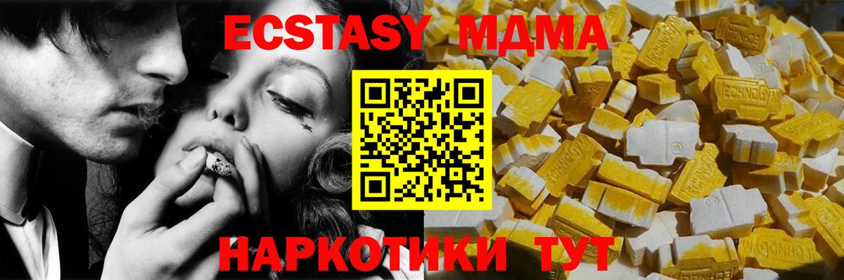 MDMA Molly  Вход с VPN  Невинномысск  МДМА молли 