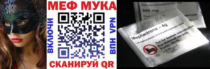 Меф кристаллы  как найти   Невинномысск 