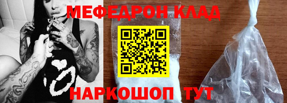 Меф 4 MMC  Вход с VPN  МЕФ  МЕФ мяу мяу  Невинномысск 