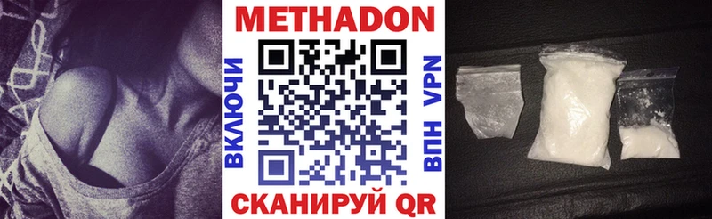МЕТАДОН VHQ  закладка  Невинномысск 