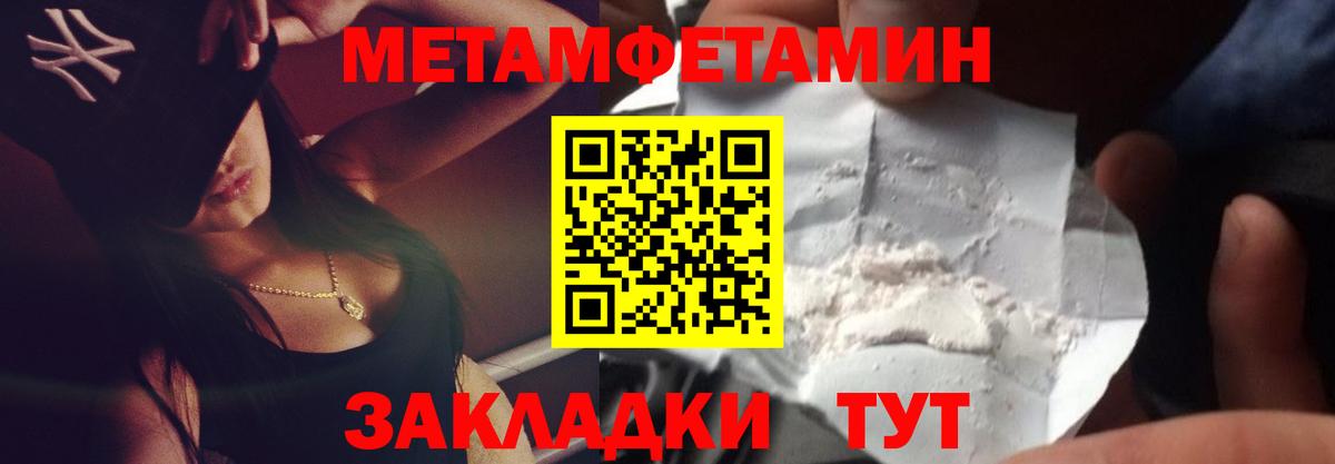 Первитин мет Невинномысск