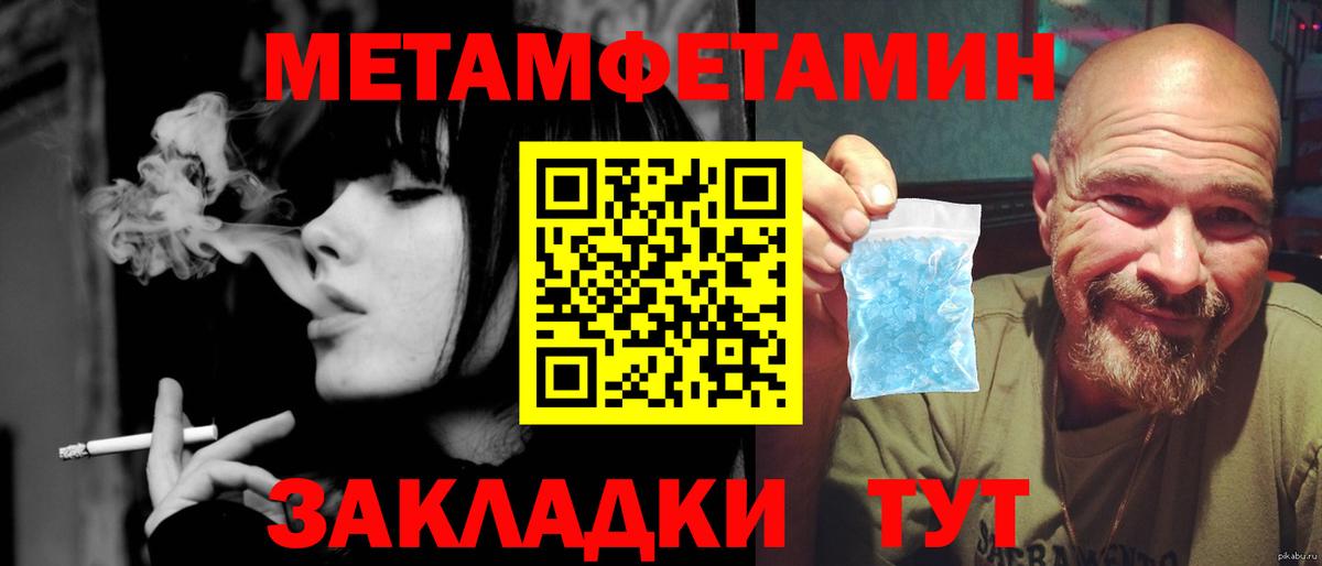 МЕТАМФЕТАМИН винт  МЕТАМФЕТАМИН винт  Невинномысск  Вход с VPN 