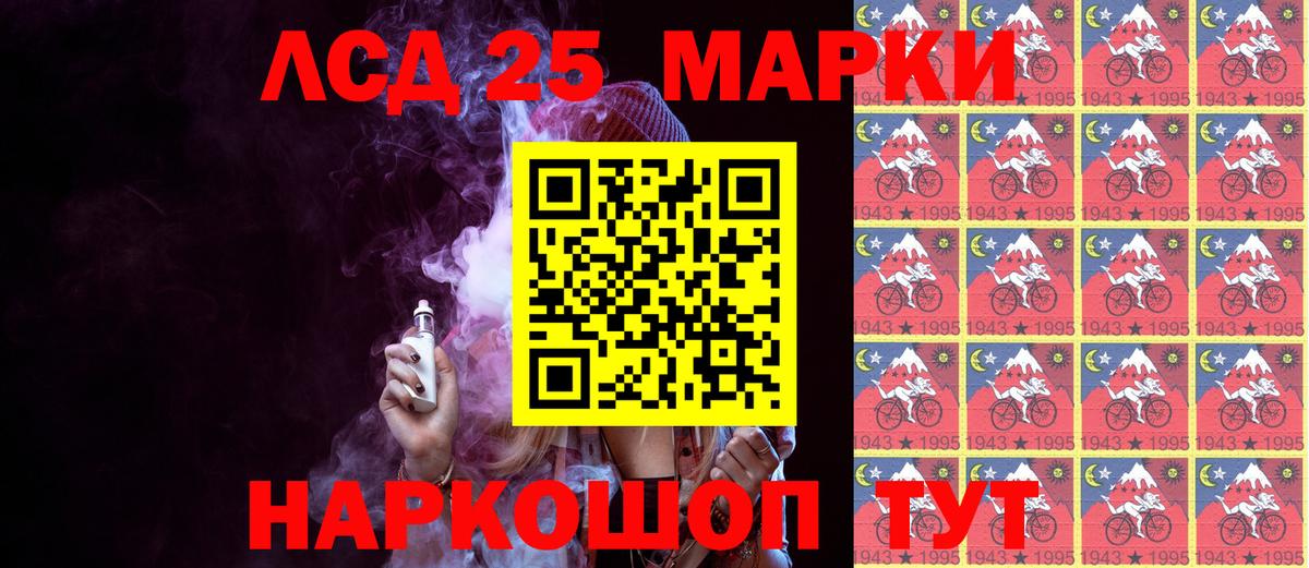 Марки 25I-NBOMe 1500мкг Невинномысск