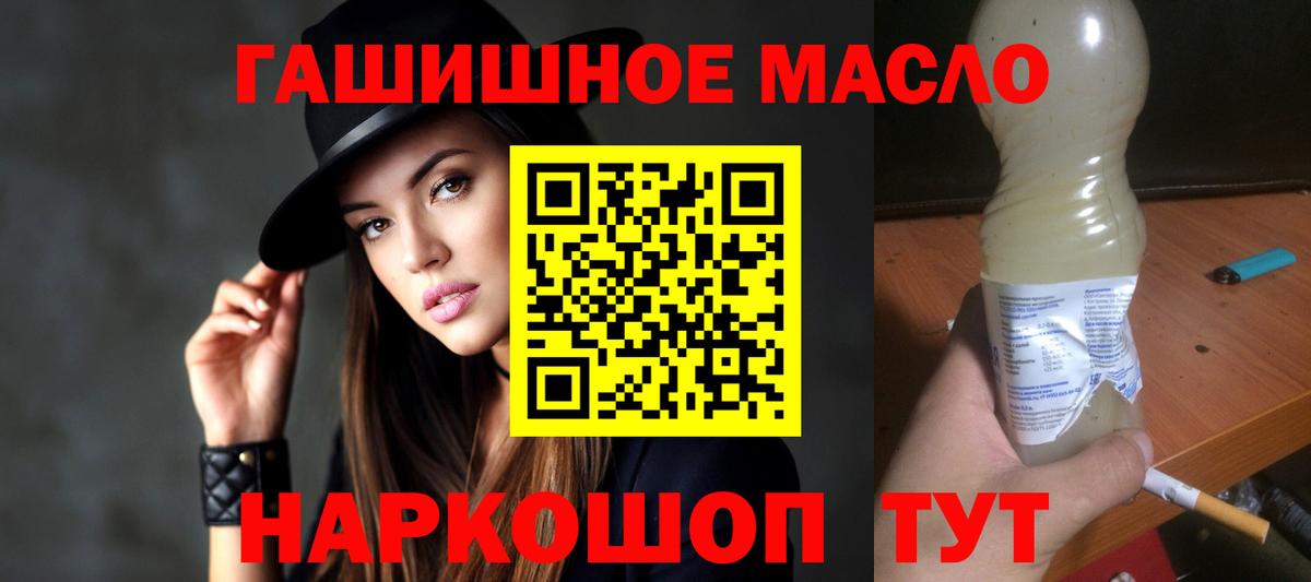 ТГК THC oil  Вход с VPN  Невинномысск 