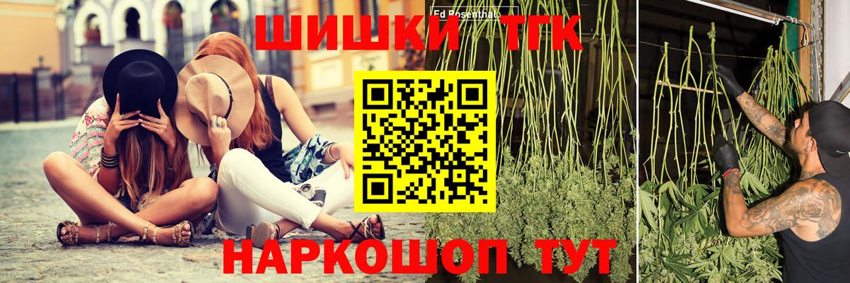 Бошки Шишки конопля  Вход с VPN  Каннабис конопля  Невинномысск 